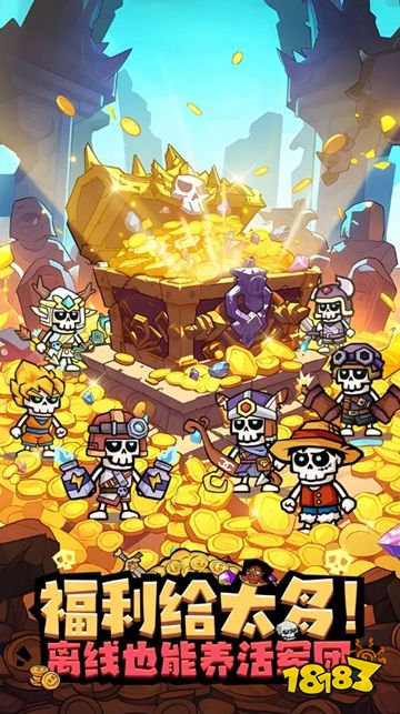 王座守护者微信小游戏下载