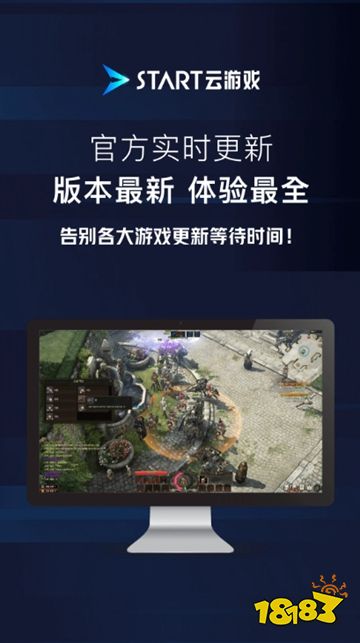 start云游戏腾讯自研平台下载