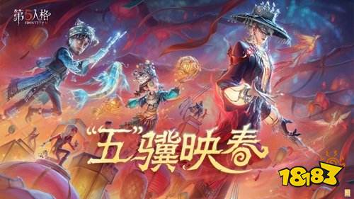 第五人格pc版怎么下载 第五人格pc版下载地址一览
