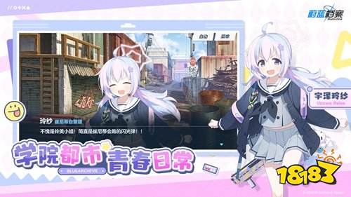 蔚蓝档案pc端与手机互通吗 蔚蓝档案双端互通情况