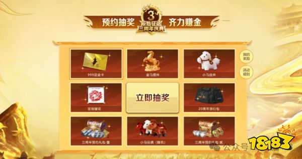 原始征途周年庆服下载