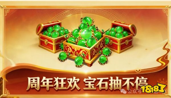 原始征途周年庆服下载