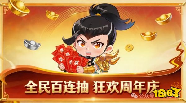 原始征途周年庆服下载