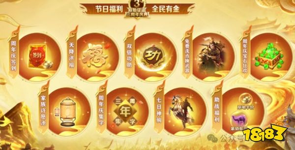 原始征途周年庆服下载