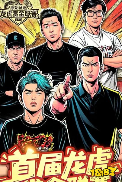 原始征途周年庆服下载