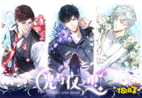 光与夜之恋华为版下载