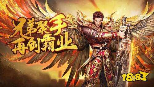 传奇正传小程序入口