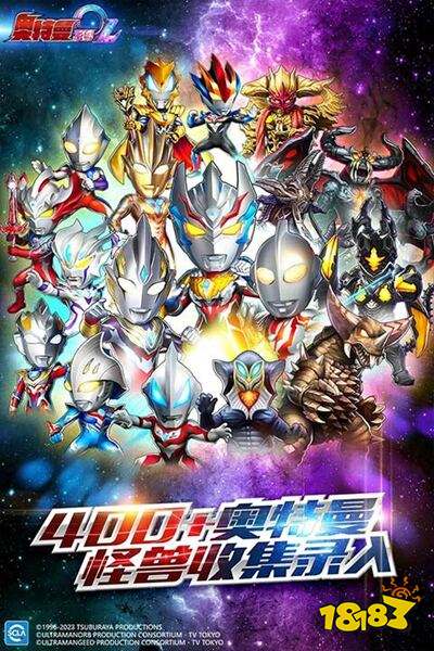 奥特曼系列OL最新版本下载