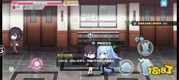 长不大的孩子1-2隐藏任务攻略截图6