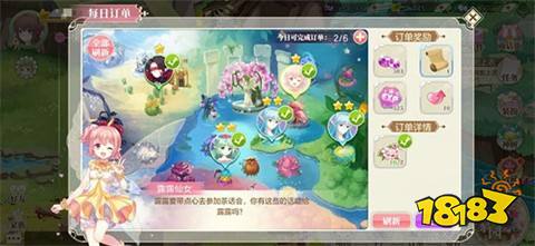 小花仙拉贝尔之约