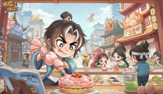 大店小二怎么换店长 大店小二详细攻略分享