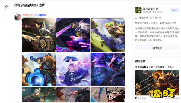 一觉醒来变正规军了:官方带头玩梗,“龙龟宇宙”席卷LOLM峡谷!