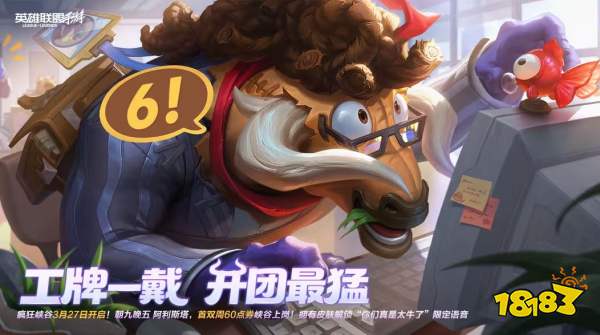 一觉醒来变正规军了:官方带头玩梗,“龙龟宇宙”席卷LOLM峡谷!