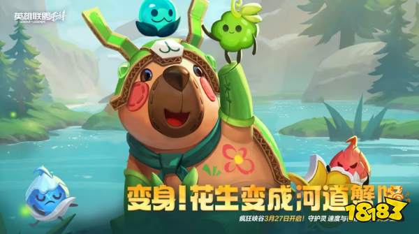 一觉醒来变正规军了:官方带头玩梗,“龙龟宇宙”席卷LOLM峡谷!