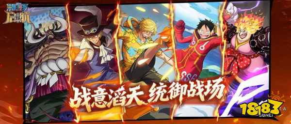 山智的正义，在此绽放!《航海王 启航》艾格赫德·山智燃情登场