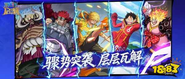 山智的正义，在此绽放!《航海王 启航》艾格赫德·山智燃情登场