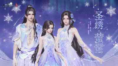 天刀手游全新雪花主题外观登场,共赴一场迟来的赏“雪”之约~