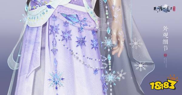 天刀手游全新雪花主题外观登场，共赴一场迟来的赏“雪”之约~