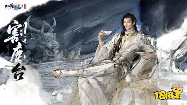 天刀手游全新雪花主题外观登场，共赴一场迟来的赏“雪”之约~