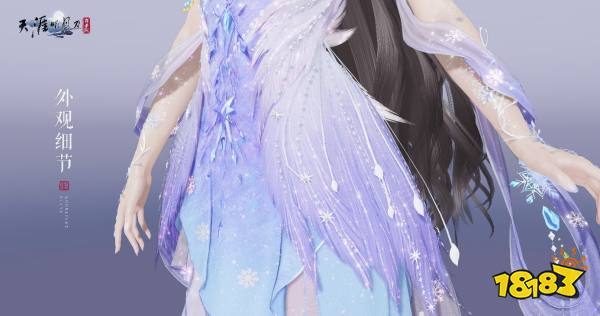 天刀手游全新雪花主题外观登场，共赴一场迟来的赏“雪”之约~