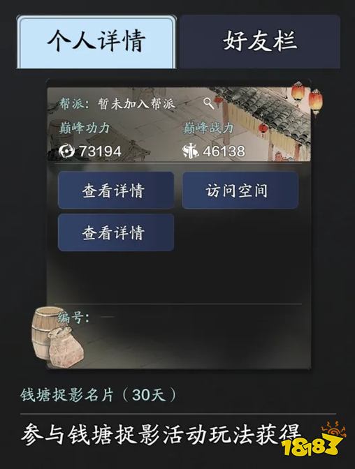 天刀手游全新雪花主题外观登场，共赴一场迟来的赏“雪”之约~