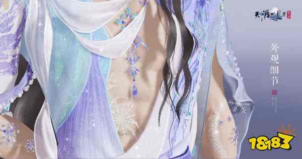 天刀手游全新雪花主题外观登场，共赴一场迟来的赏“雪”之约~