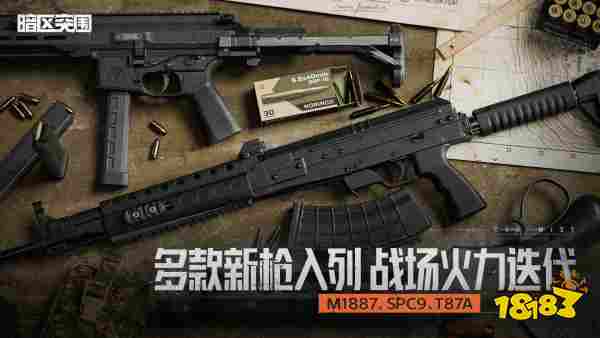 《暗区突围》全新版本“迷雾”4月2日来袭!山谷限时双倍爆率!新玩法新大金等你体验!