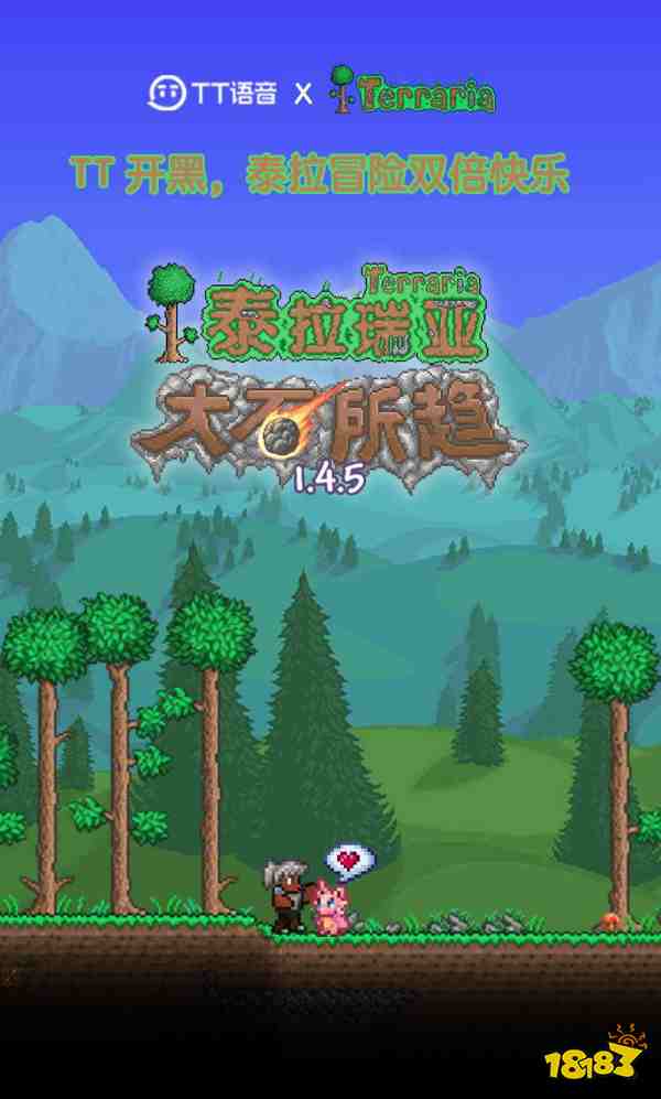 《泰拉瑞亚》与TT语音联动开启，语音相伴，大「石」所趋！