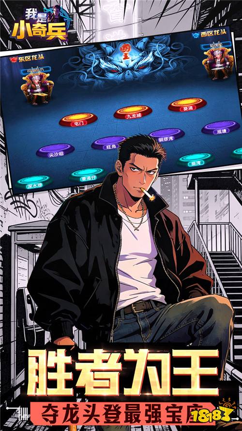 陈浩南、山鸡哥全员登场！《我是小奇兵》圆你古惑仔江湖梦！