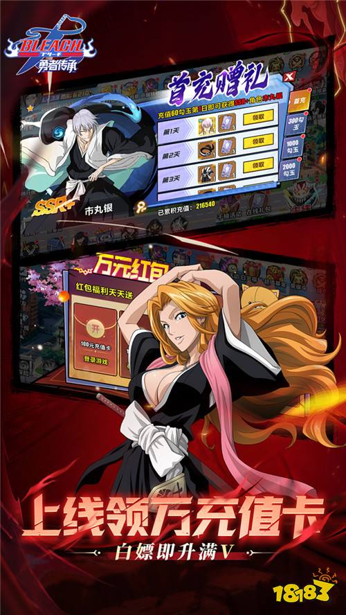 勇者传承0.1折送毕业阵容版