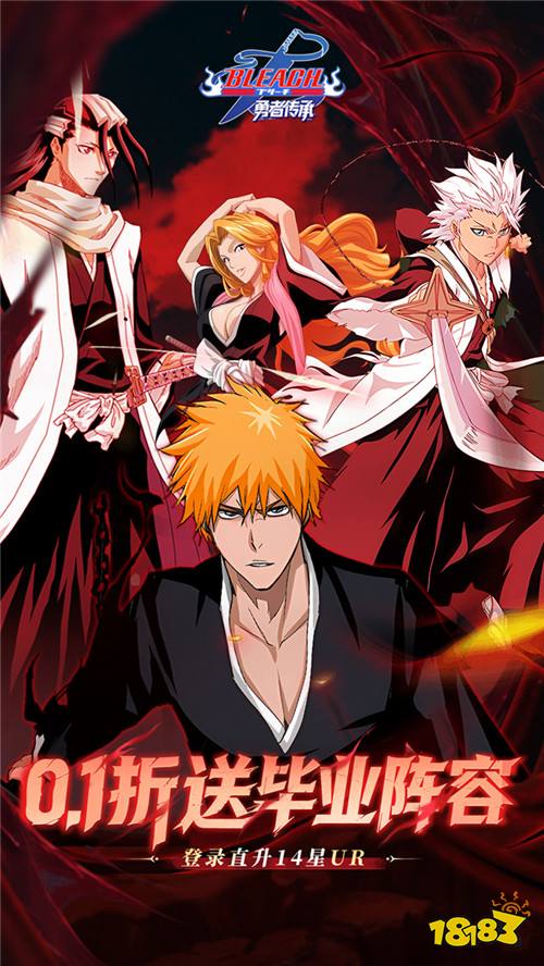 勇者传承0.1折送毕业阵容版