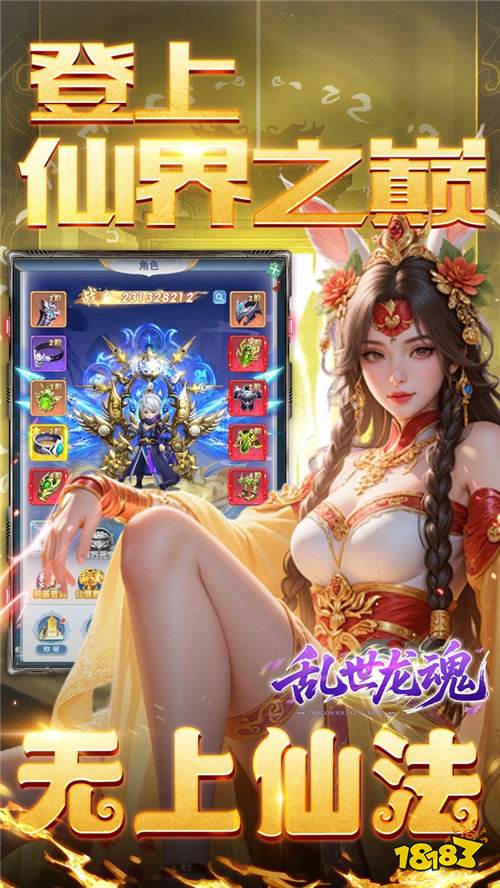 乱世龙魂0.05折双倍代金版