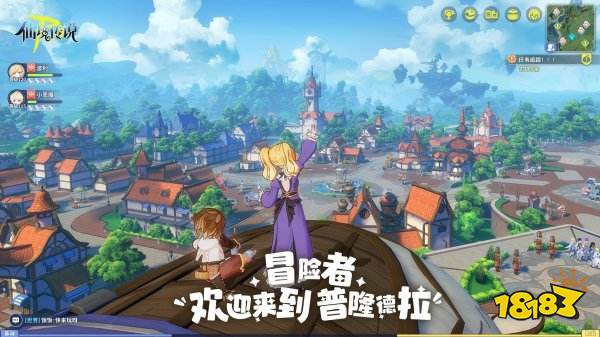 仙境传说RO守护永恒的爱2官网版