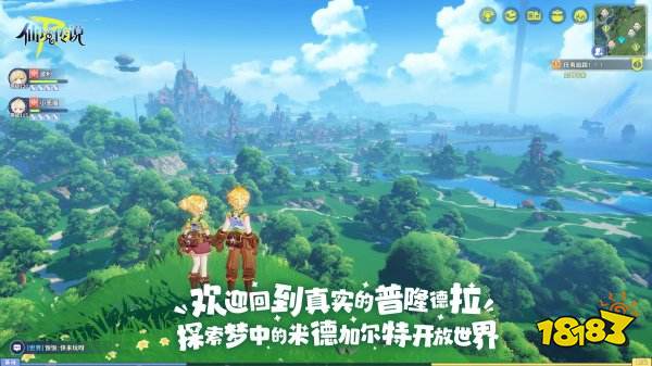 仙境传说RO守护永恒的爱2最新版