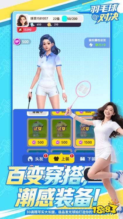 羽毛球对决游戏下载
