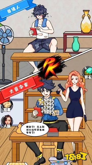 收租生活日记微信小游戏下载