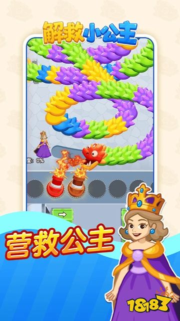 解救小公主微信小游戏下载