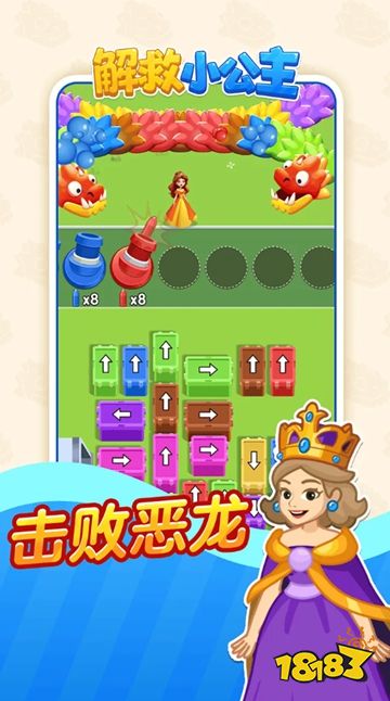 解救小公主官方正版下载