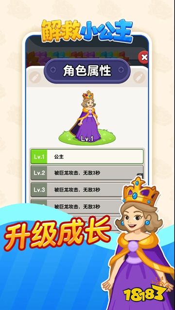 解救小公主最新版下载