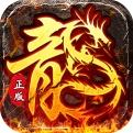 传奇正传小程序入口