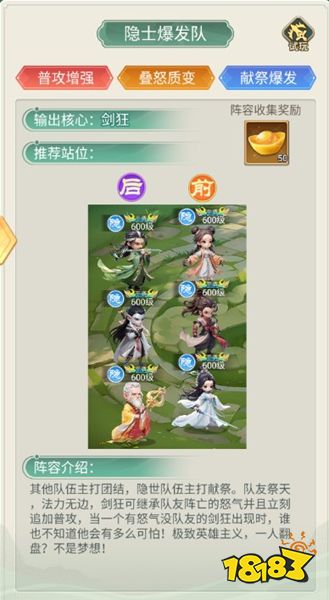 武侠称霸手游官方正版下载
