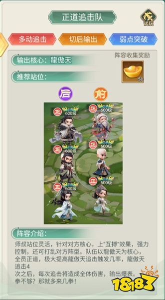 武侠称霸手游官方正版下载