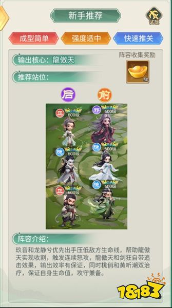武侠称霸手游官方正版下载