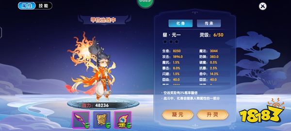 造梦西游OL官方正版下载