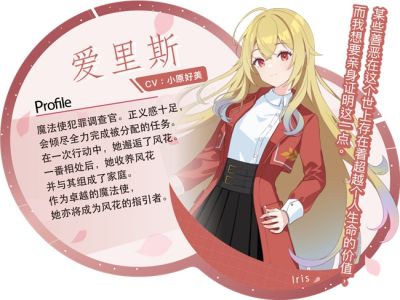 现代奇幻ADV《爱里斯·奥德赛:心火之戒》确定于2026年5月29日发售!