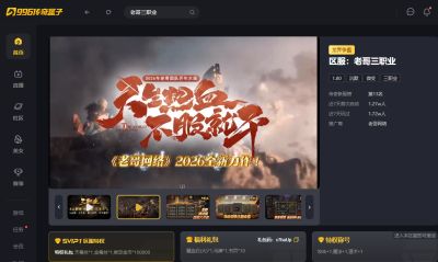 环环相扣铺出荣耀之路!来996传奇盒子“老哥三职业”体验成就感