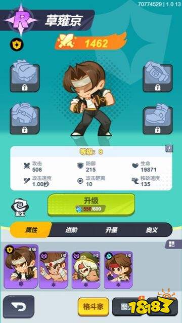 最强斗王最新版下载