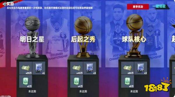 美职篮巅峰对决抖音版下载