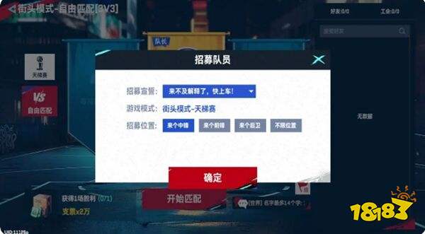 美职篮巅峰对决抖音版下载