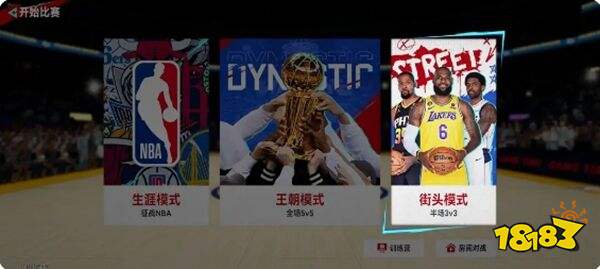 美职篮巅峰对决抖音版下载